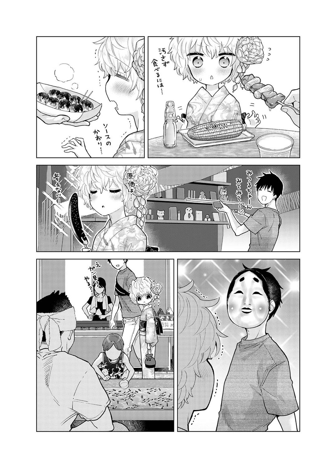 アナンガ・ランガ Vol. 83