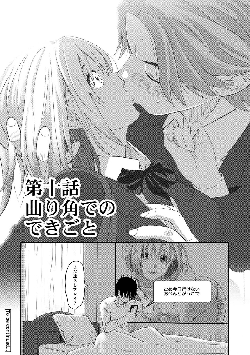 アナンガ・ランガ Vol. 83