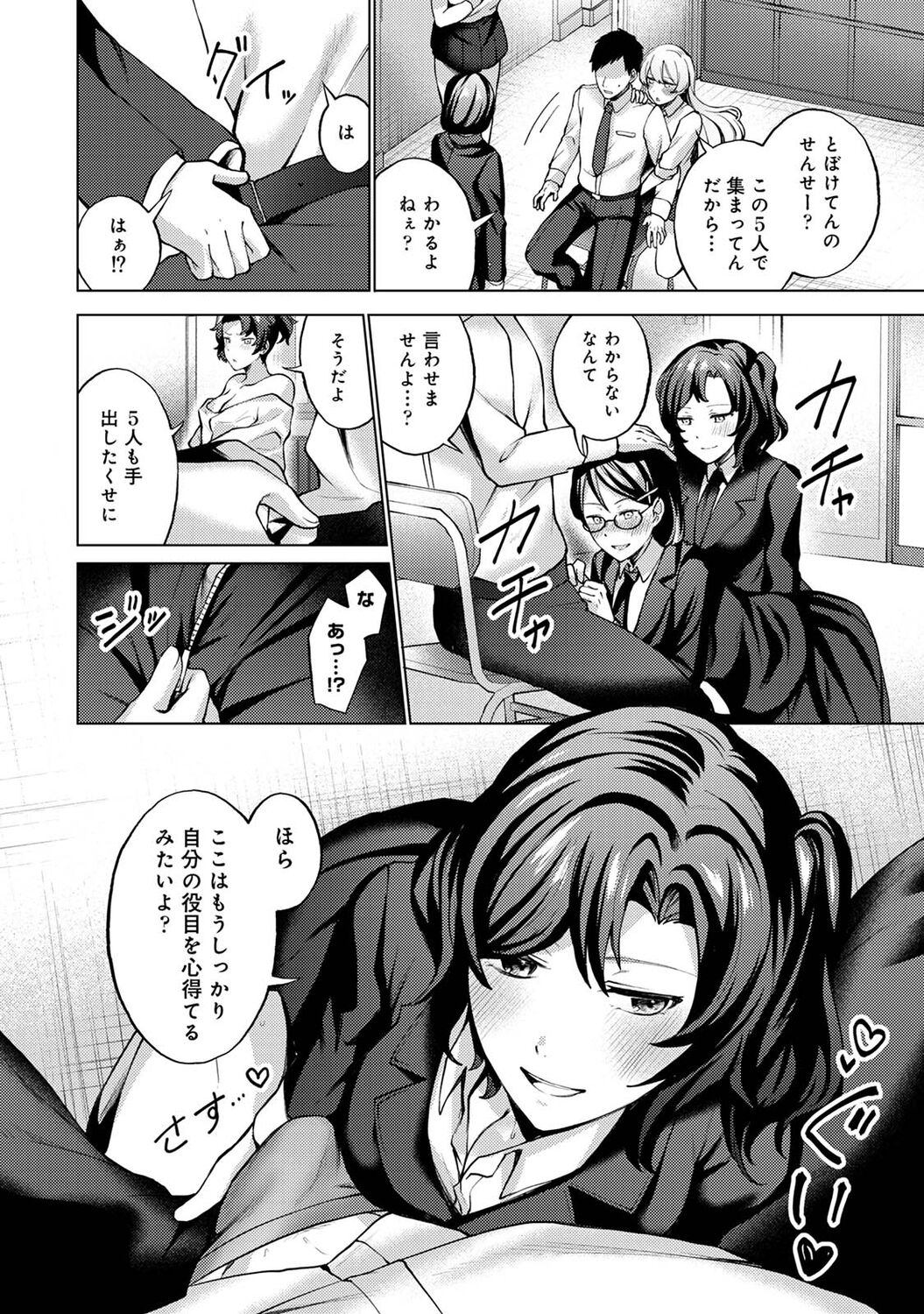 アナンガ・ランガ Vol. 83