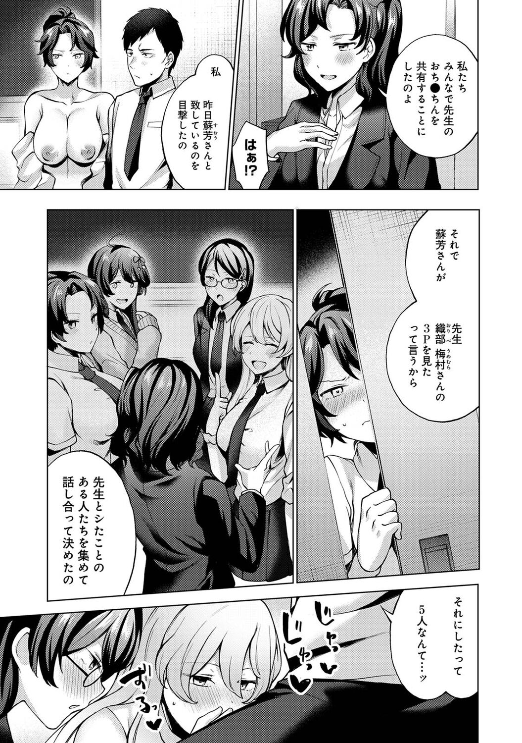 アナンガ・ランガ Vol. 83