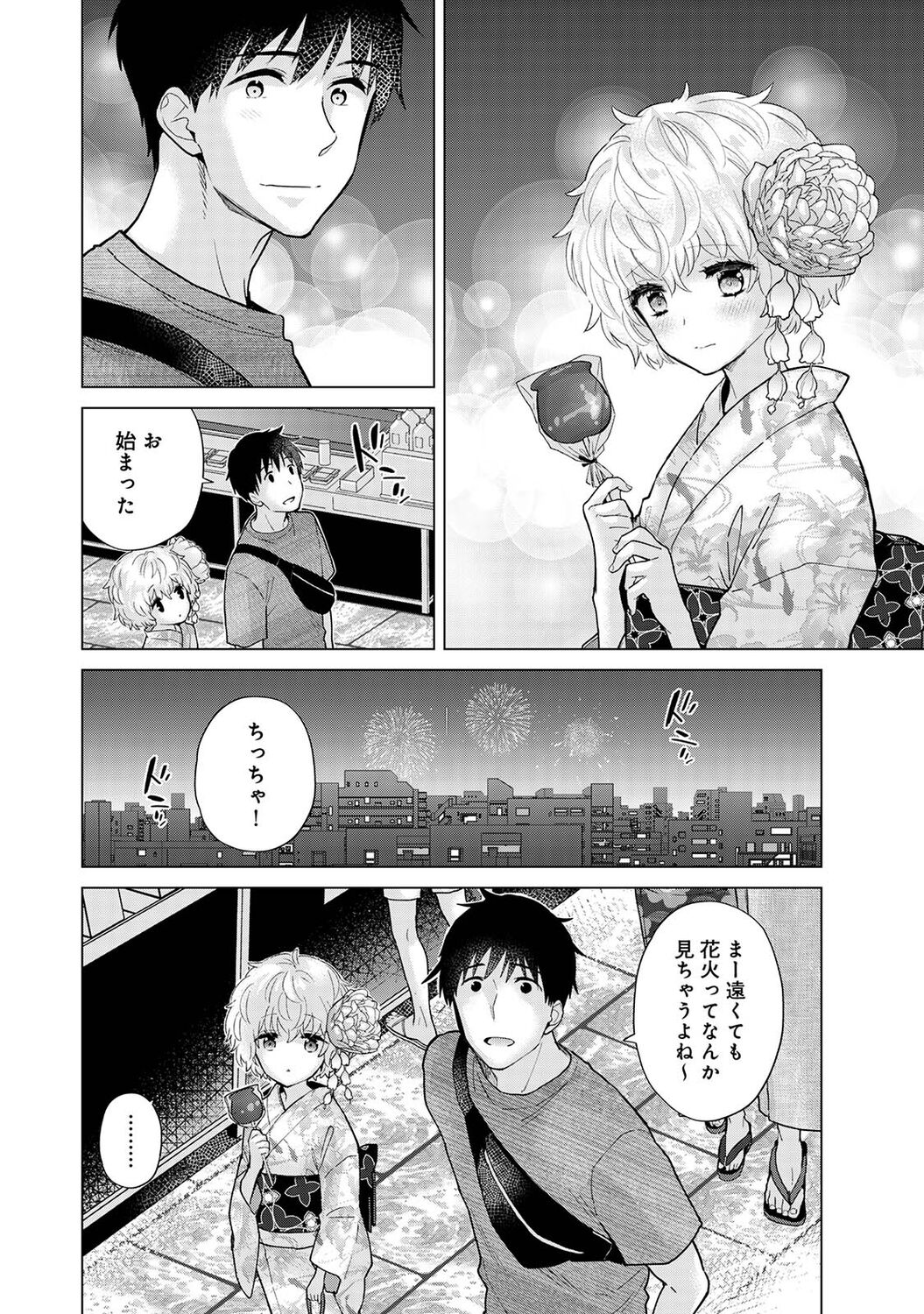 アナンガ・ランガ Vol. 83