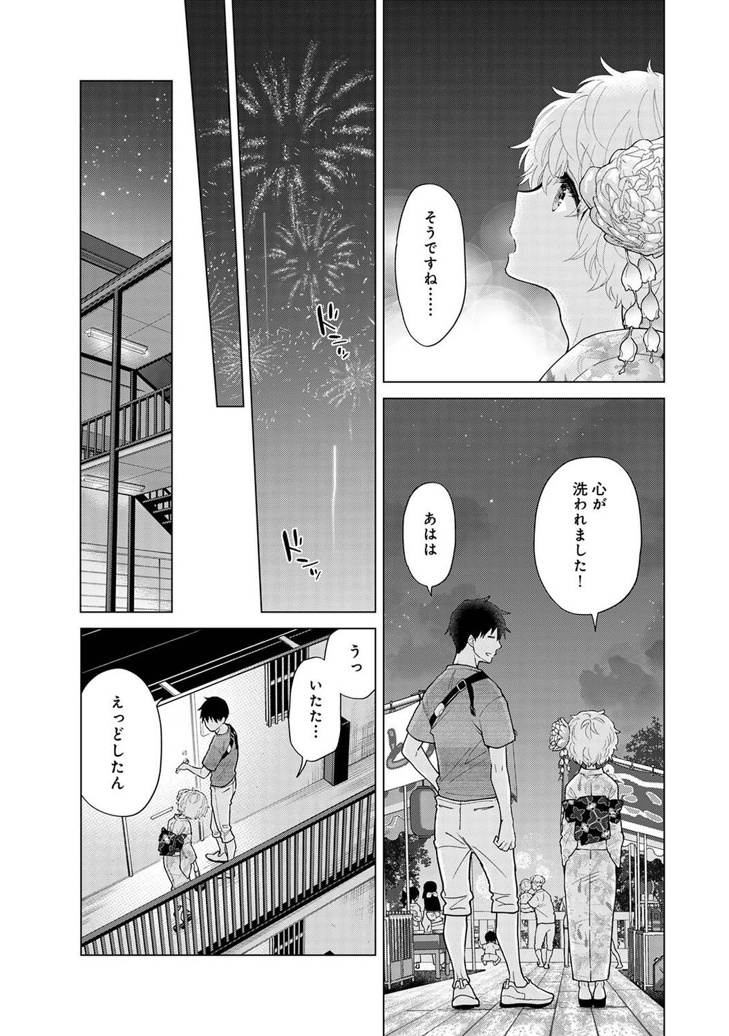 アナンガ・ランガ Vol. 83