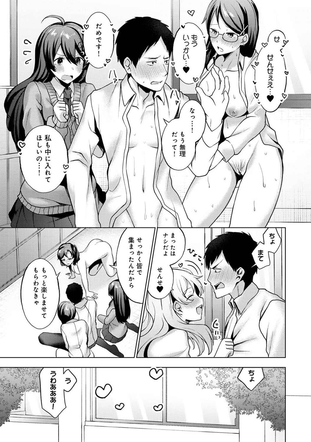 アナンガ・ランガ Vol. 83