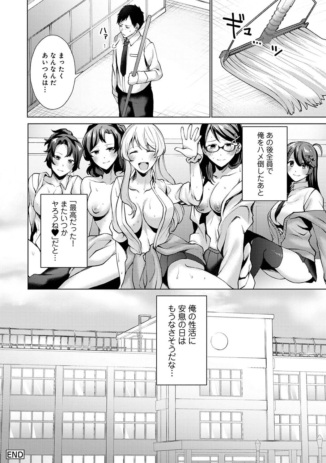 アナンガ・ランガ Vol. 83