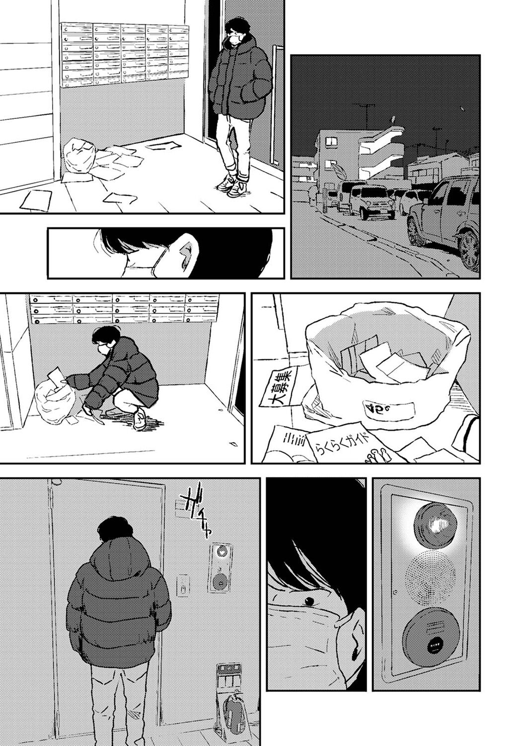 アナンガ・ランガ Vol. 83
