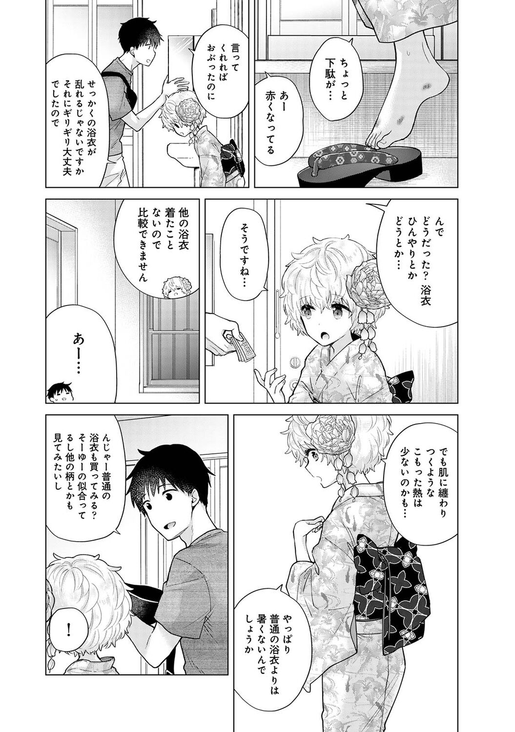 アナンガ・ランガ Vol. 83