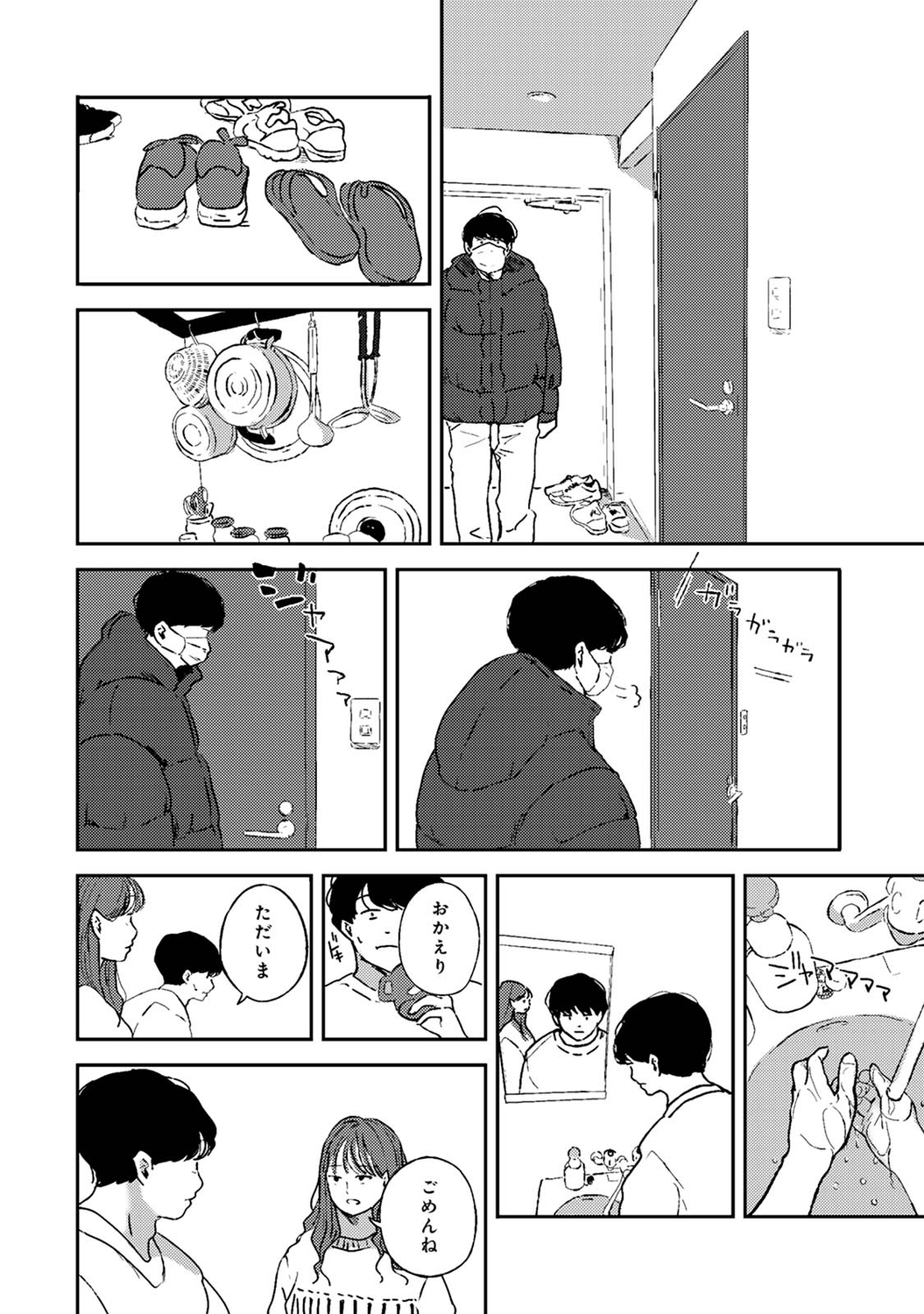 アナンガ・ランガ Vol. 83