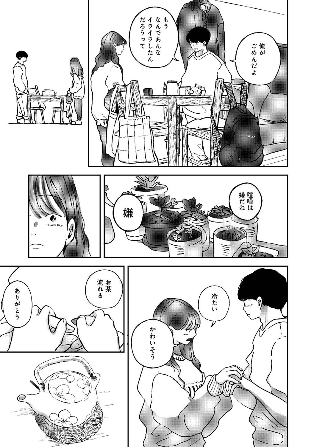 アナンガ・ランガ Vol. 83