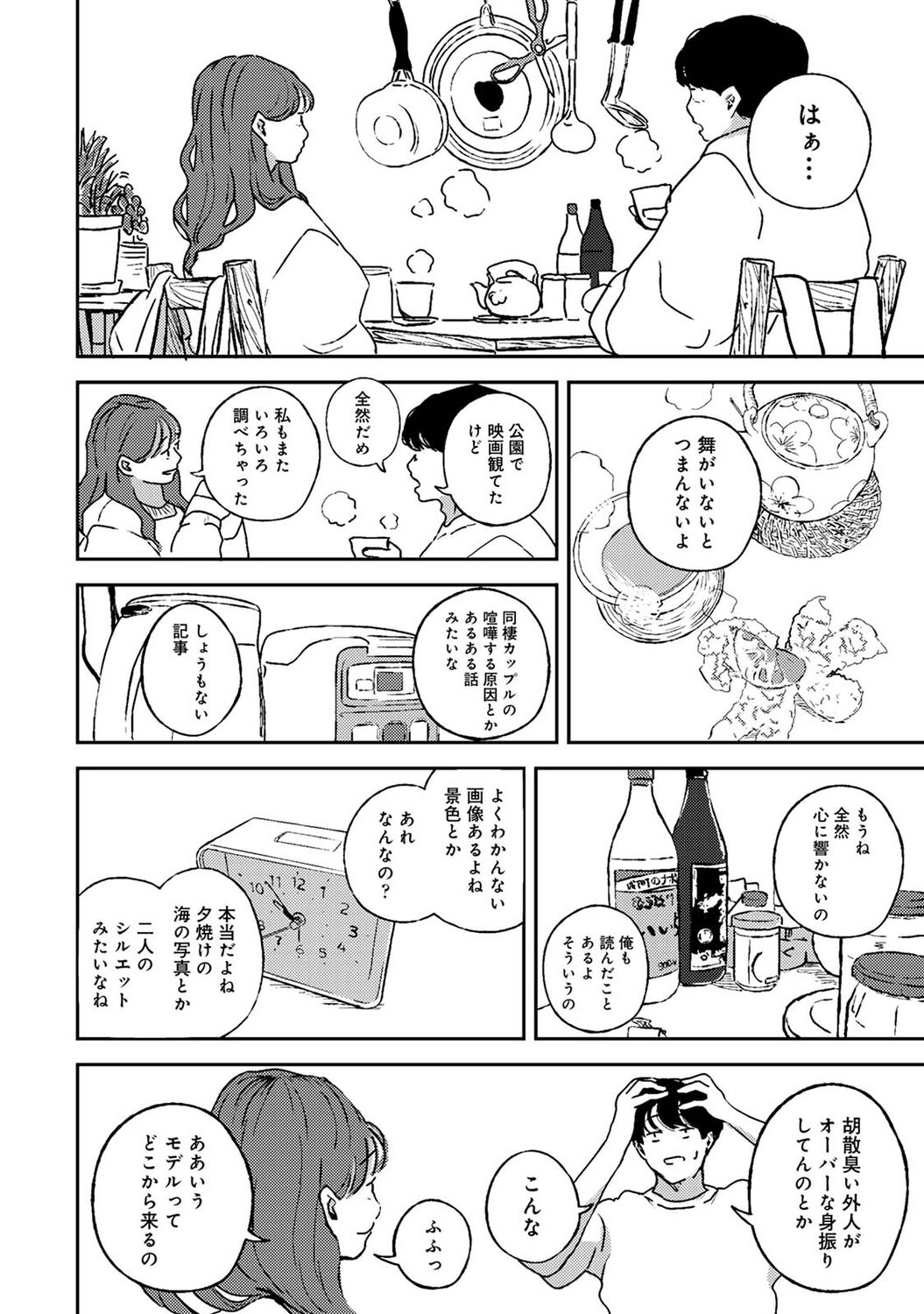 アナンガ・ランガ Vol. 83