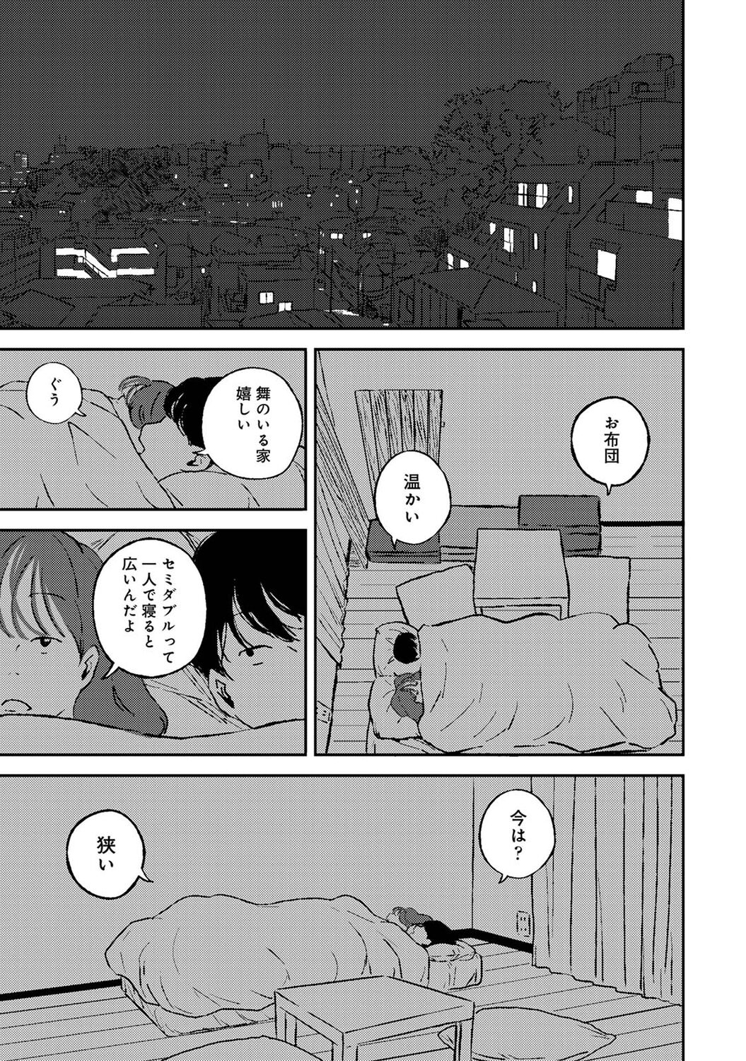 アナンガ・ランガ Vol. 83