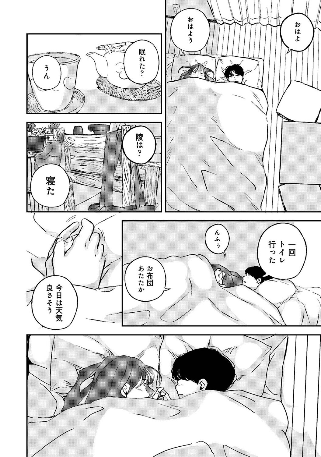 アナンガ・ランガ Vol. 83
