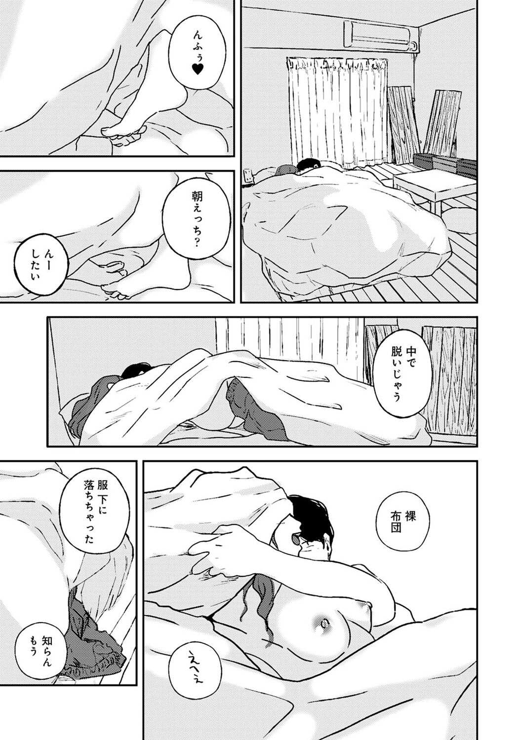 アナンガ・ランガ Vol. 83