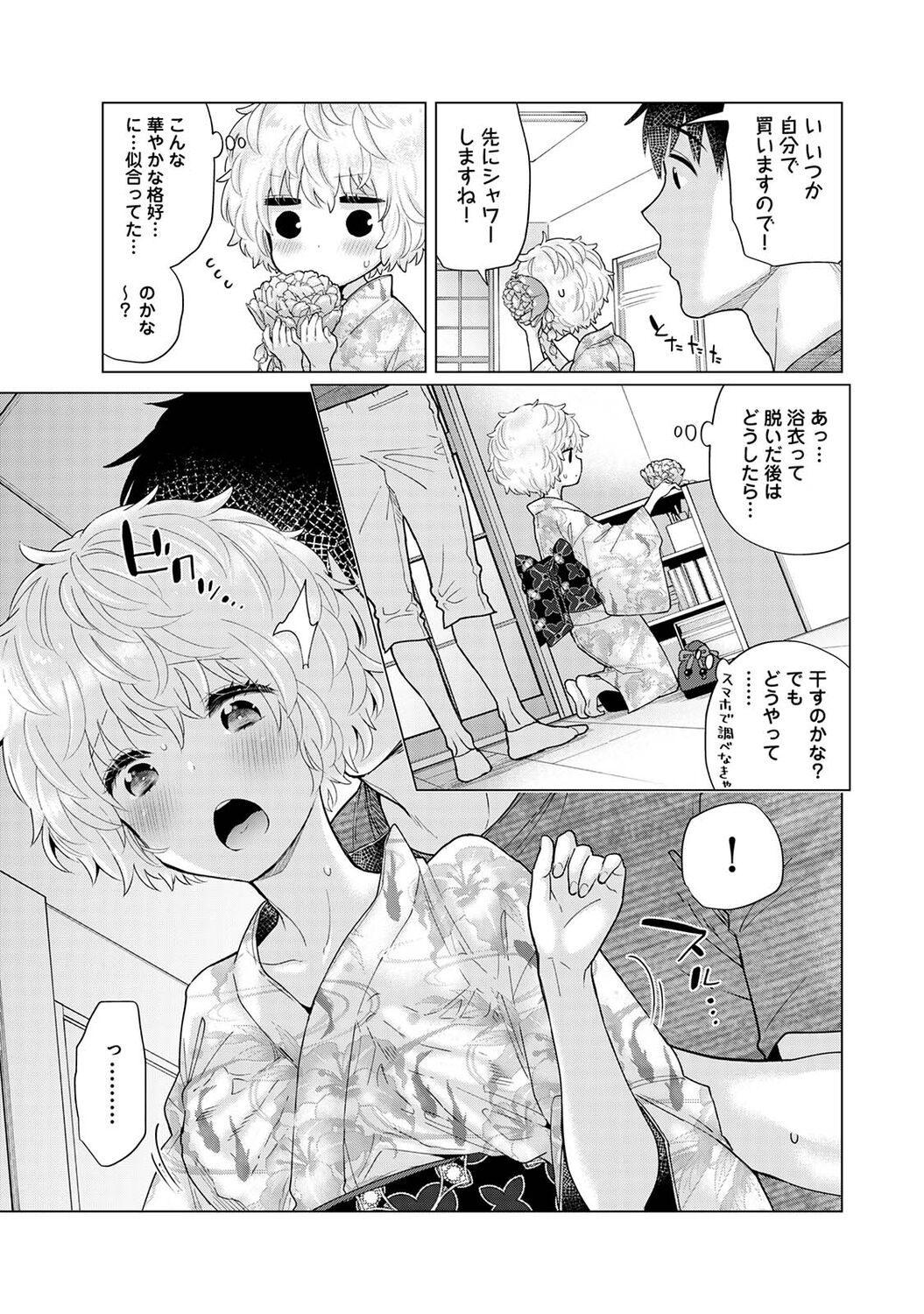 アナンガ・ランガ Vol. 83