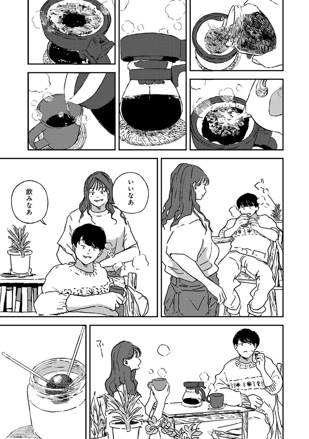 アナンガ・ランガ Vol. 83