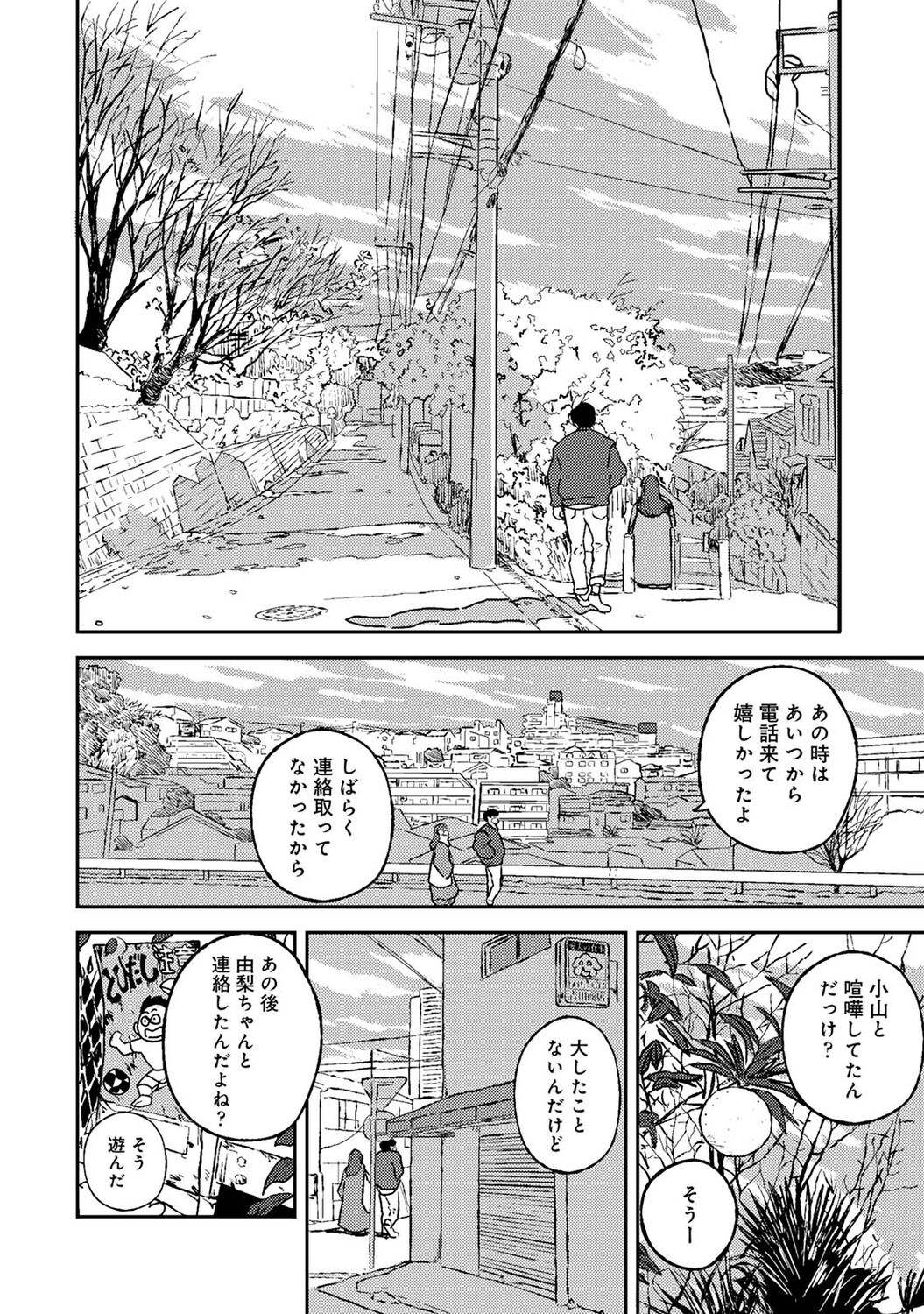 アナンガ・ランガ Vol. 83