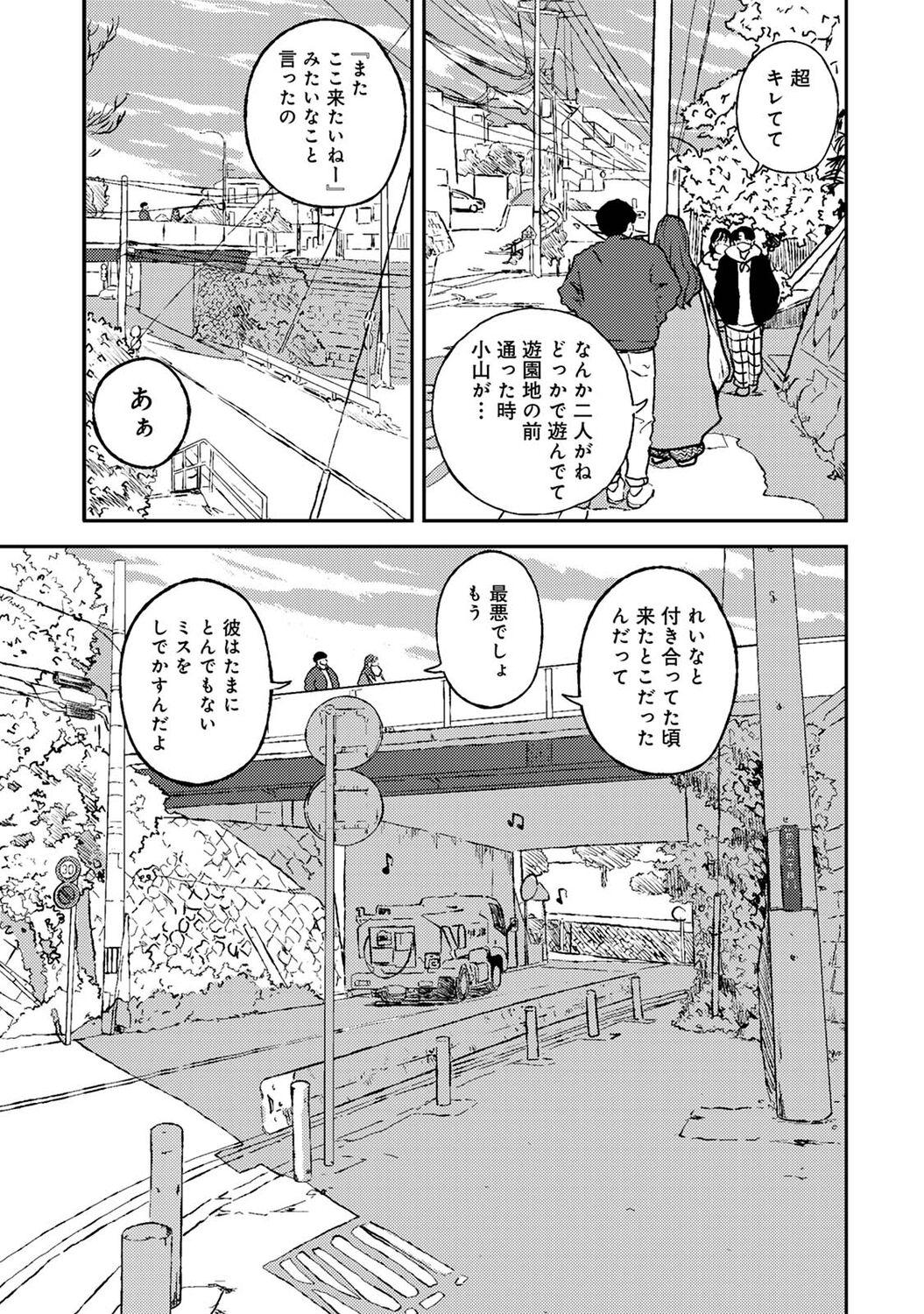 アナンガ・ランガ Vol. 83