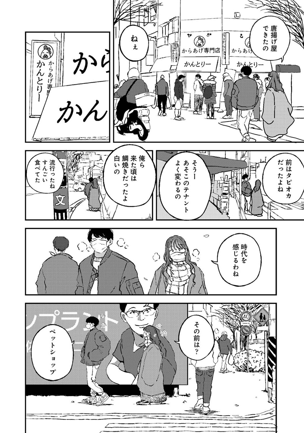 アナンガ・ランガ Vol. 83