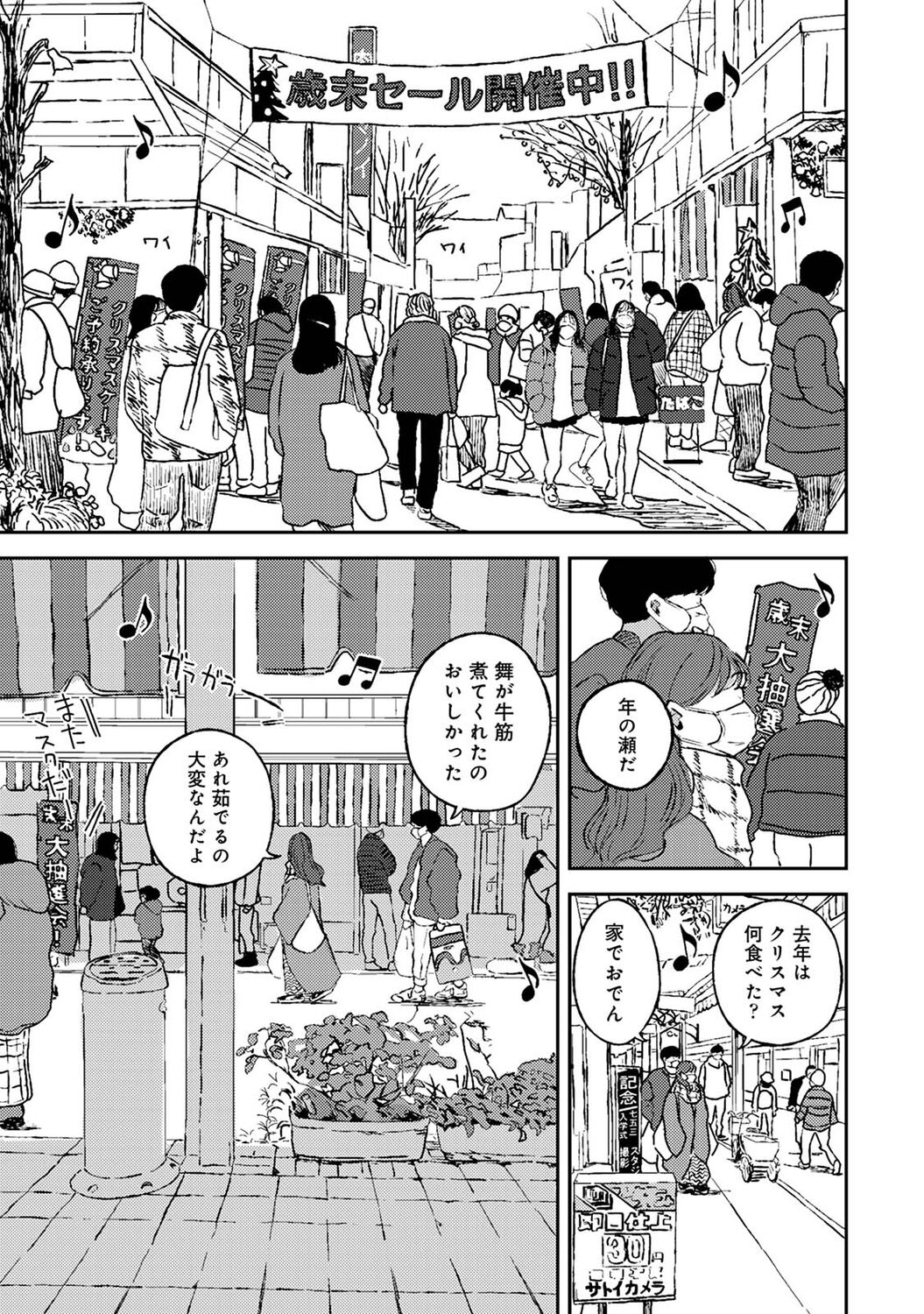 アナンガ・ランガ Vol. 83