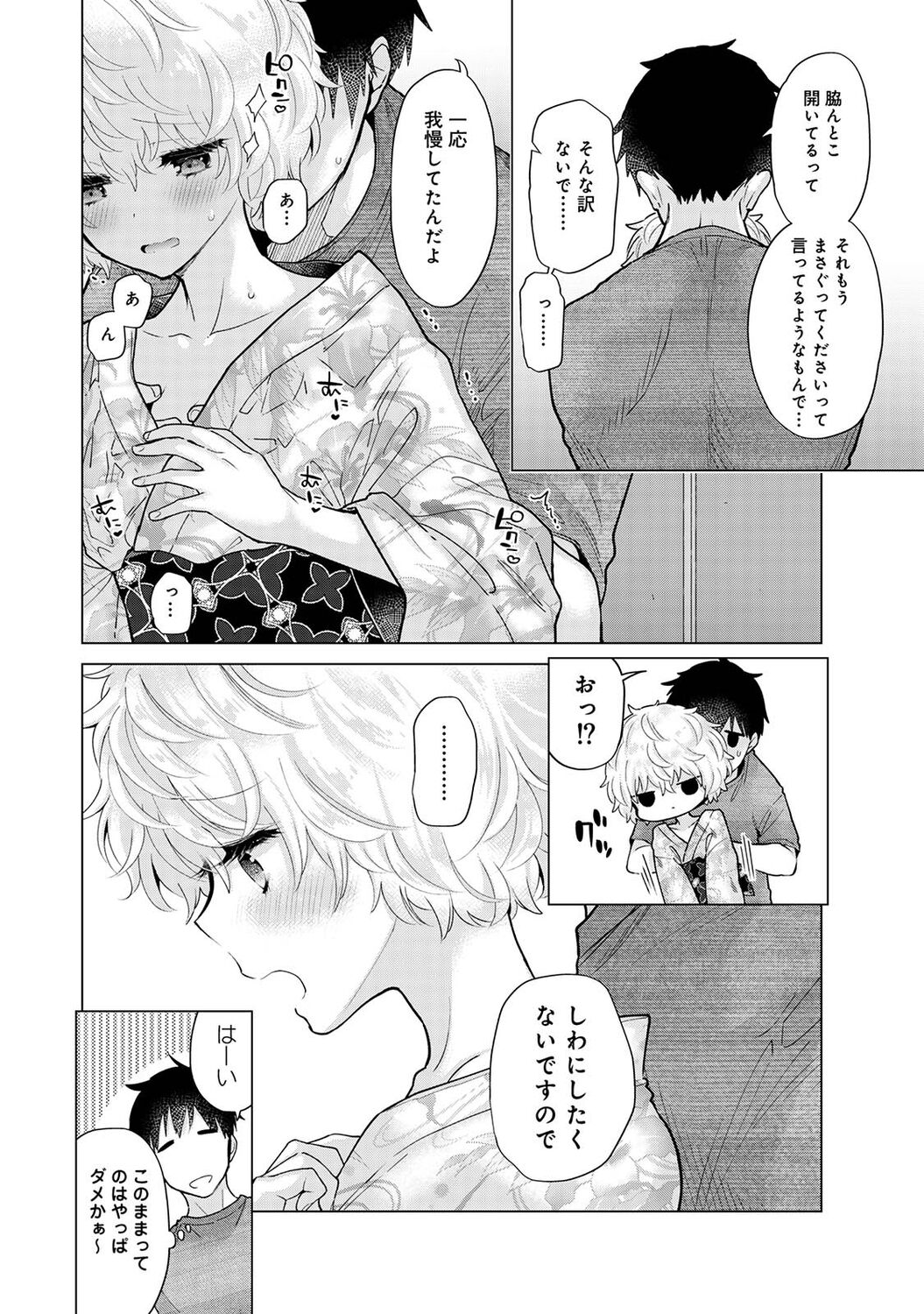 アナンガ・ランガ Vol. 83