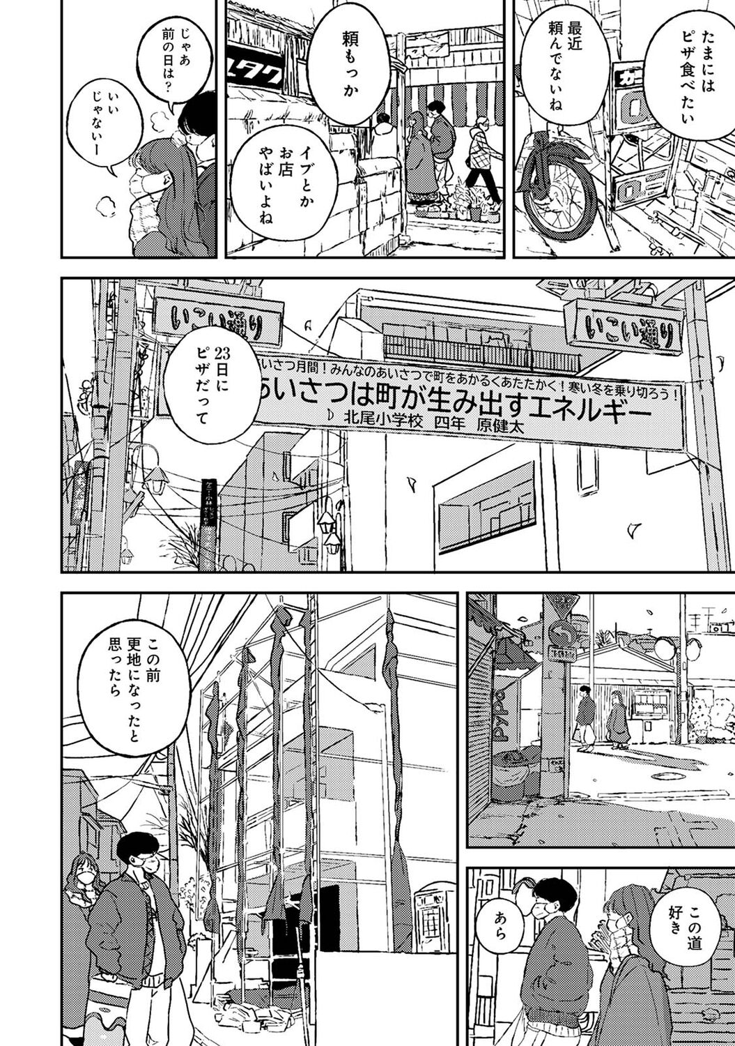 アナンガ・ランガ Vol. 83