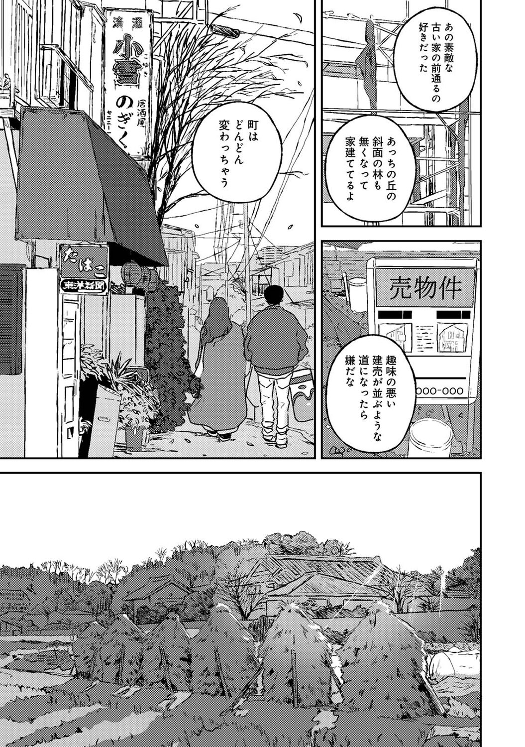 アナンガ・ランガ Vol. 83