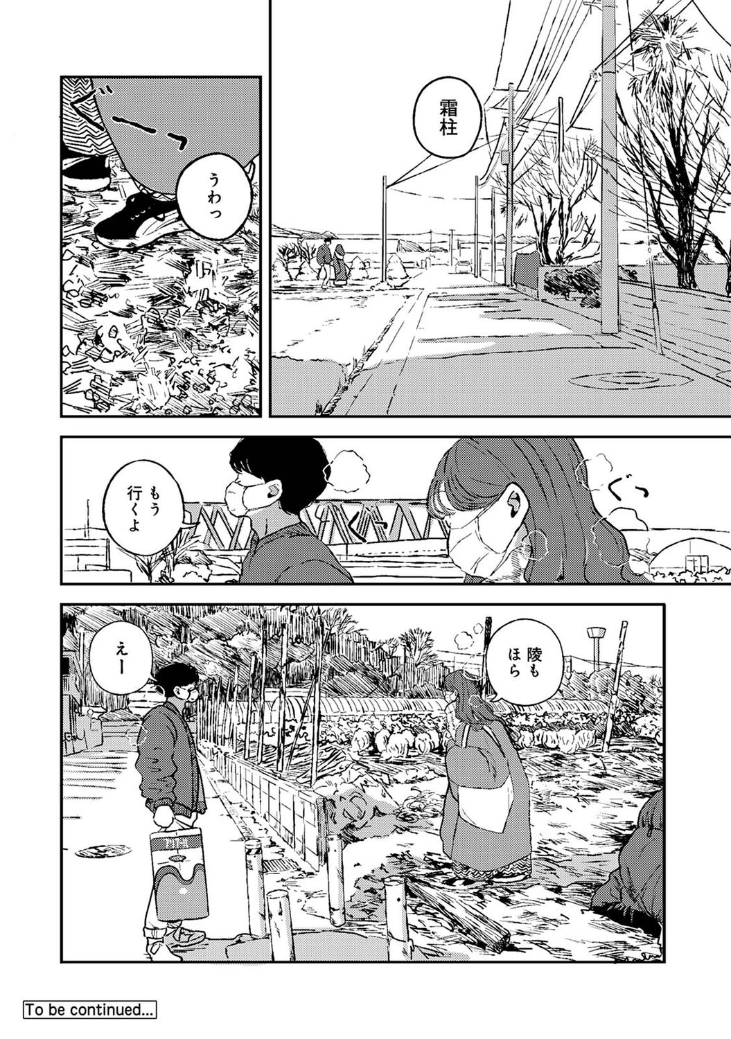 アナンガ・ランガ Vol. 83