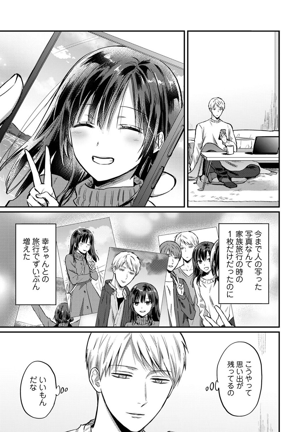 アナンガ・ランガ Vol. 83