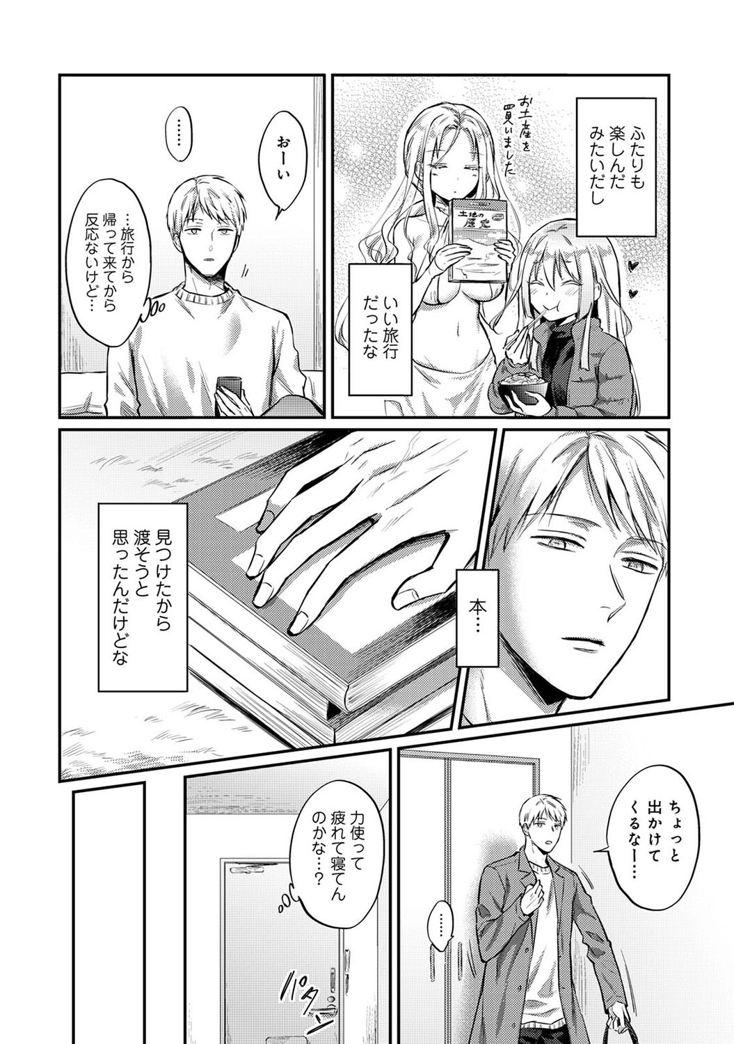 アナンガ・ランガ Vol. 83