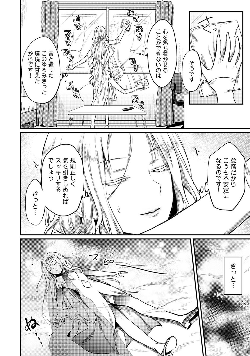 アナンガ・ランガ Vol. 83