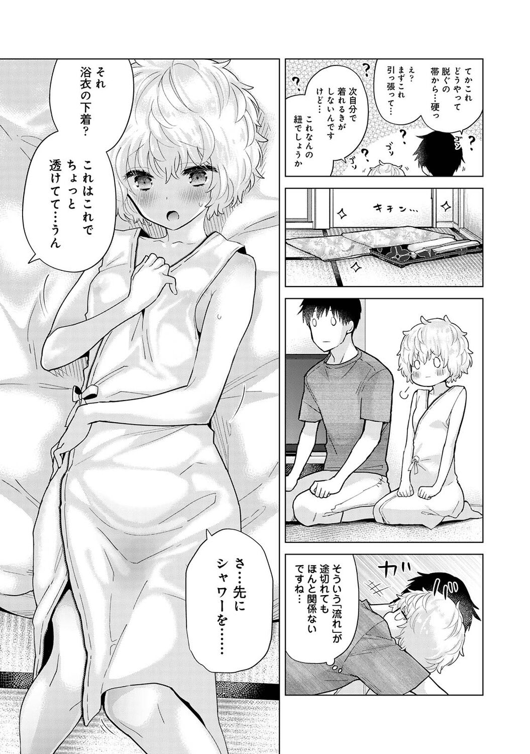 アナンガ・ランガ Vol. 83