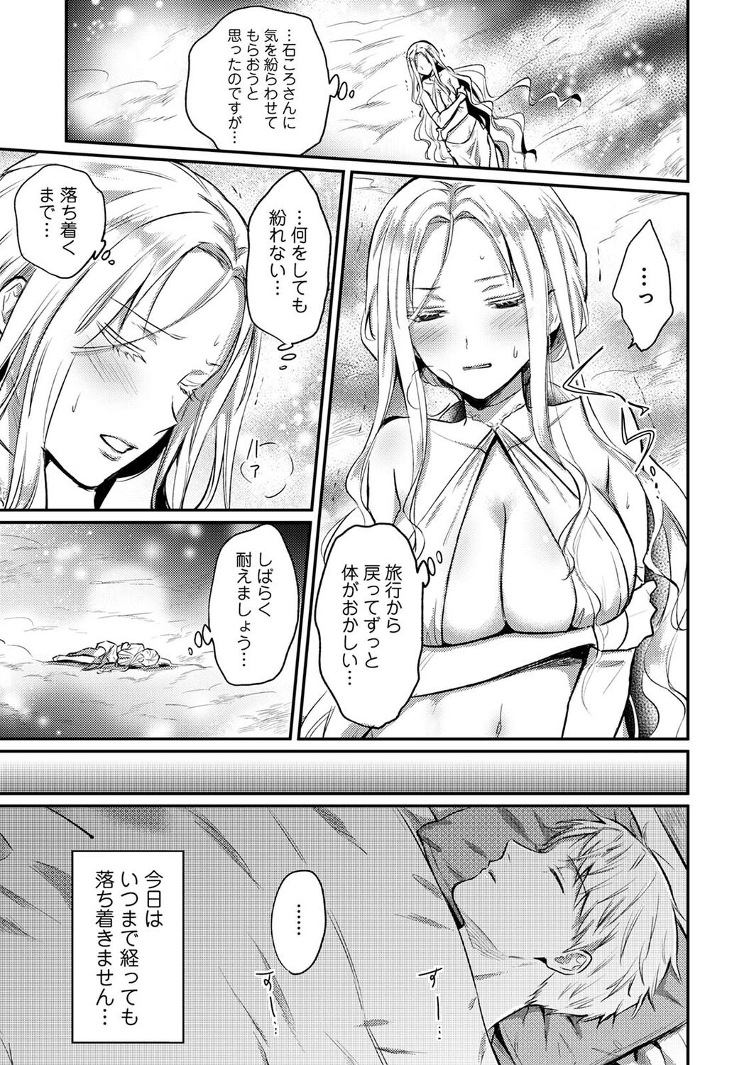 アナンガ・ランガ Vol. 83