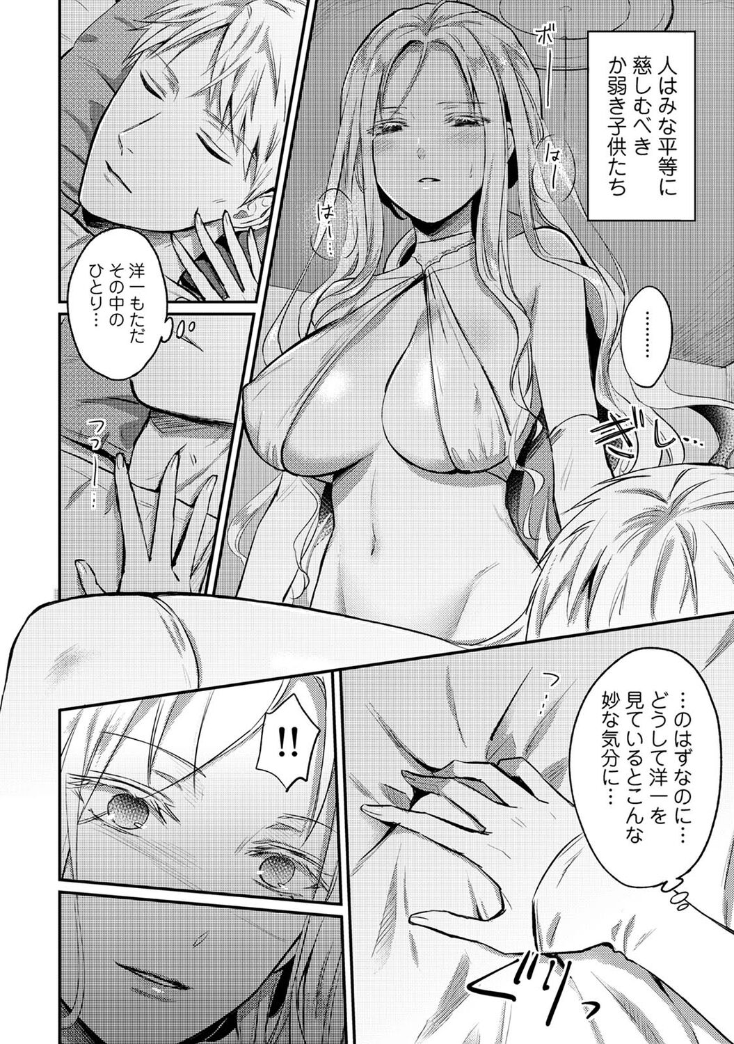 アナンガ・ランガ Vol. 83