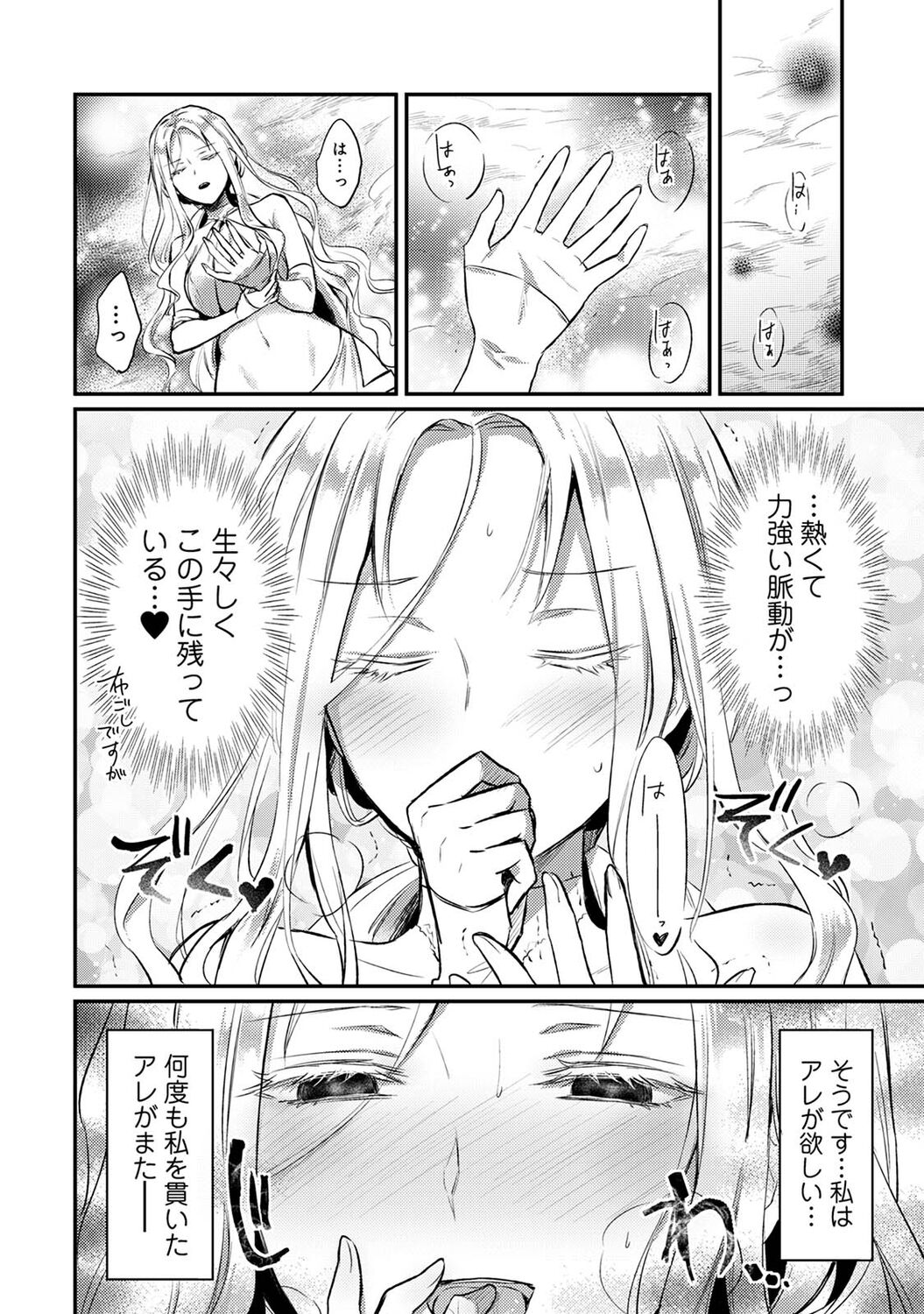 アナンガ・ランガ Vol. 83