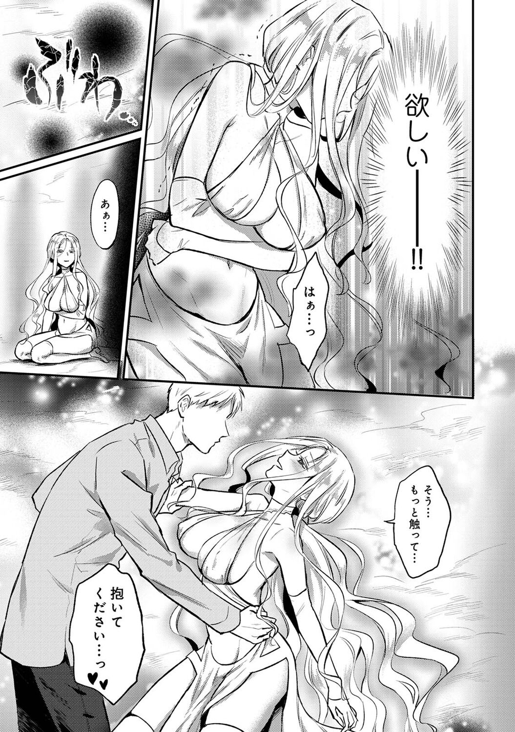 アナンガ・ランガ Vol. 83