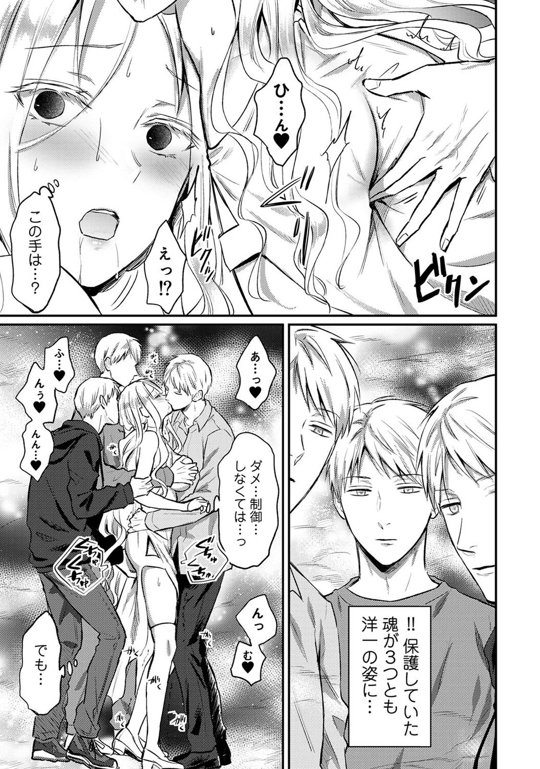 アナンガ・ランガ Vol. 83