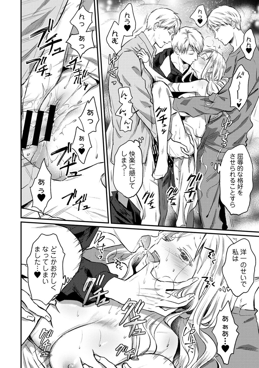 アナンガ・ランガ Vol. 83