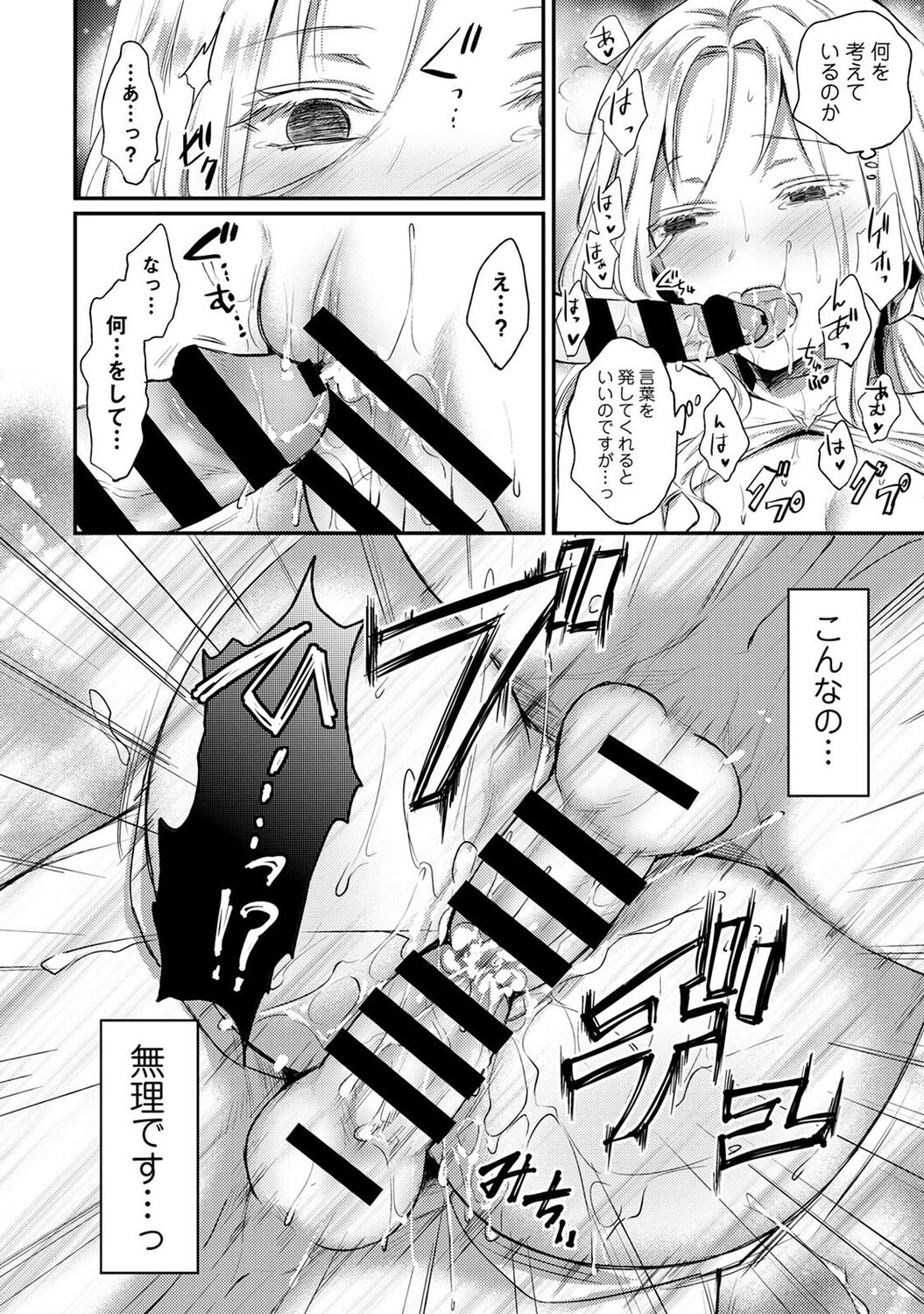 アナンガ・ランガ Vol. 83