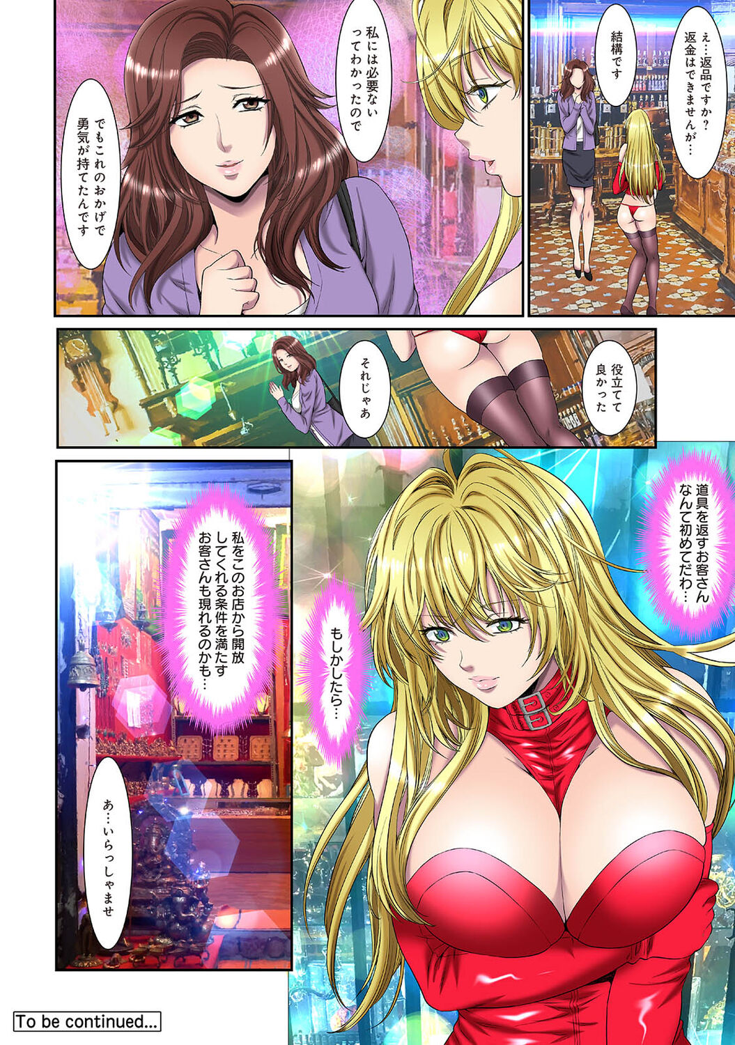 アナンガ・ランガ Vol. 83
