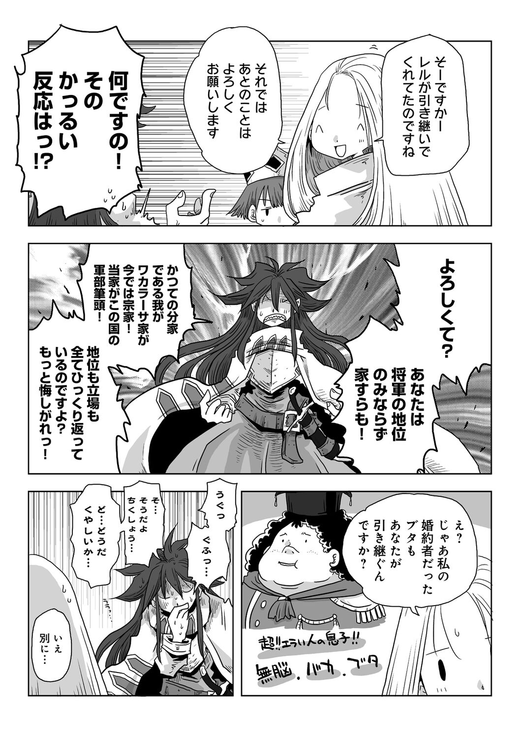 アナンガ・ランガ Vol. 83