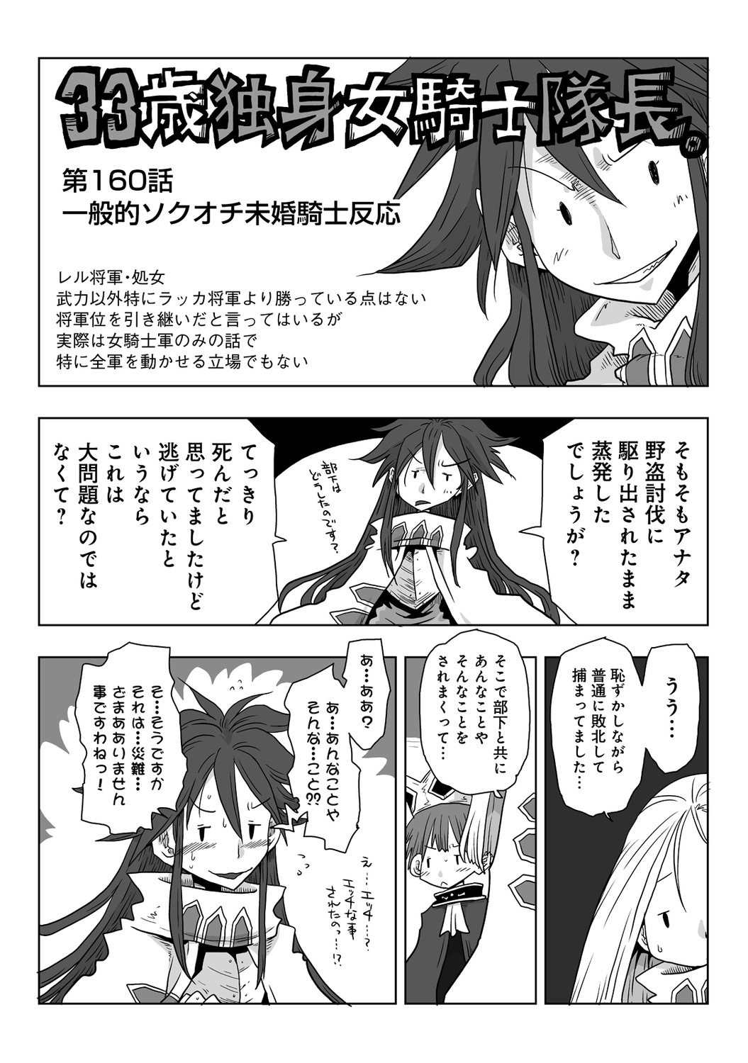 アナンガ・ランガ Vol. 83