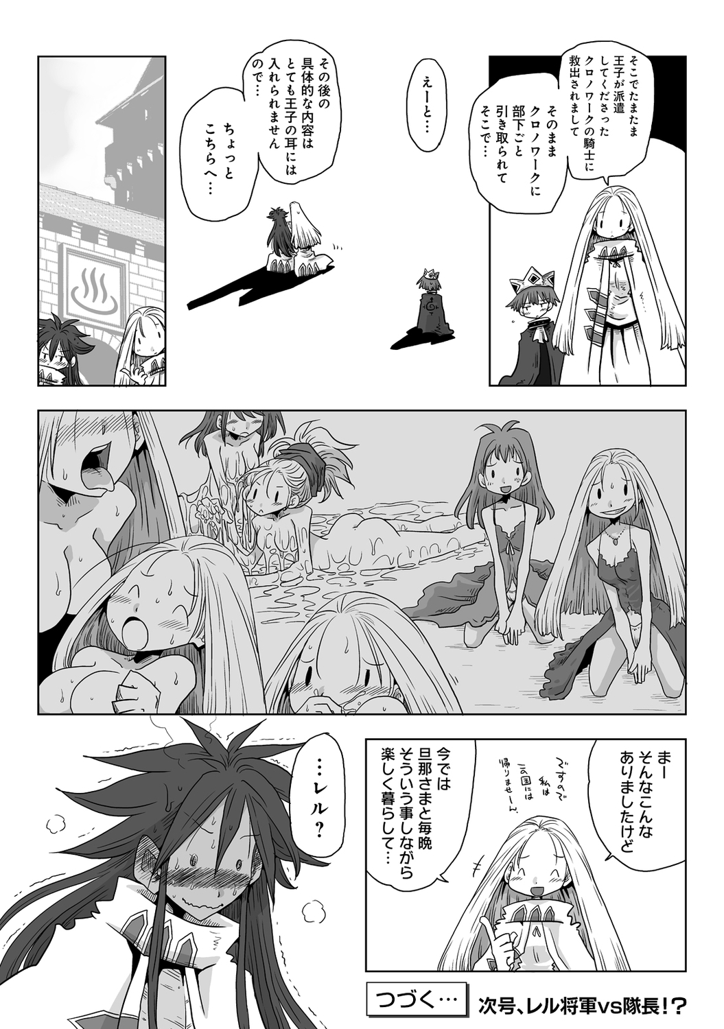 アナンガ・ランガ Vol. 83