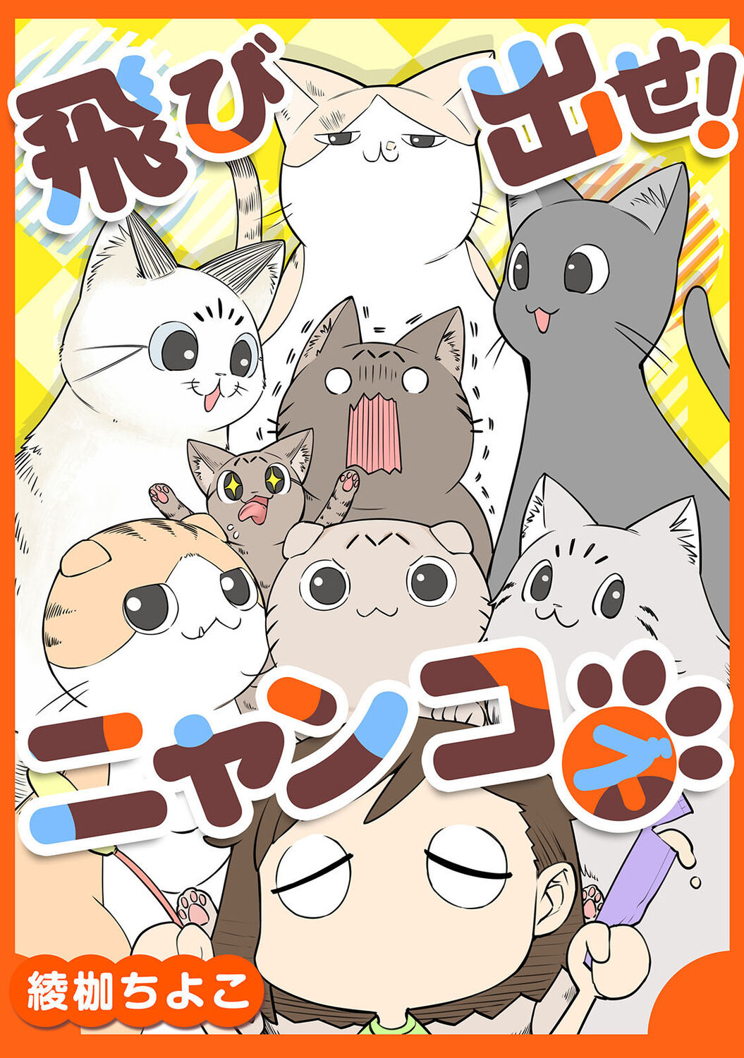 アナンガ・ランガ Vol. 83