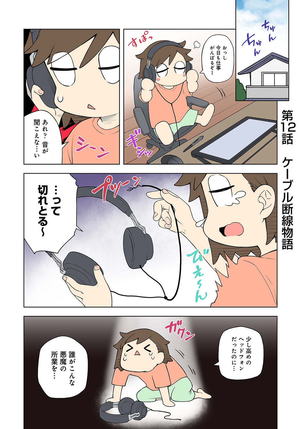 アナンガ・ランガ Vol. 83