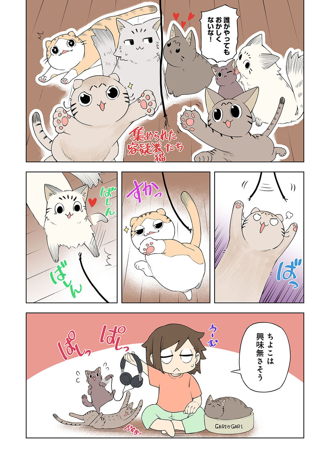 アナンガ・ランガ Vol. 83
