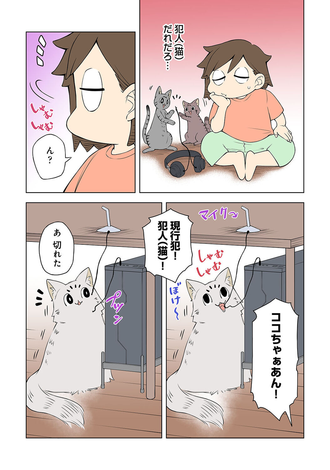 アナンガ・ランガ Vol. 83