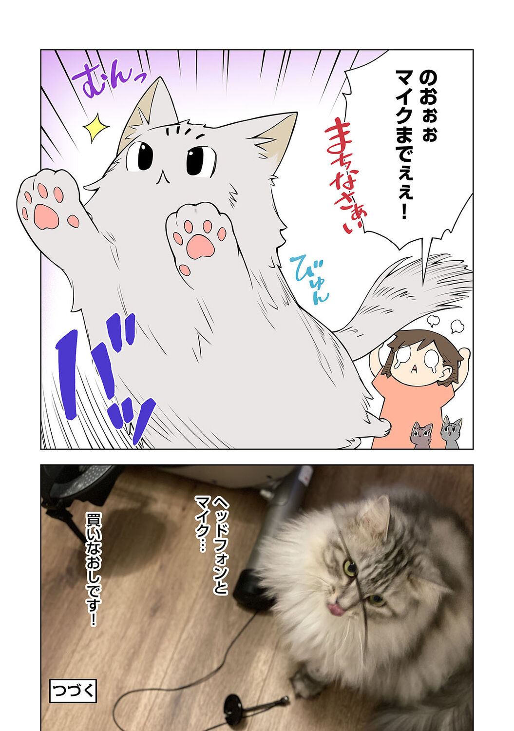 アナンガ・ランガ Vol. 83