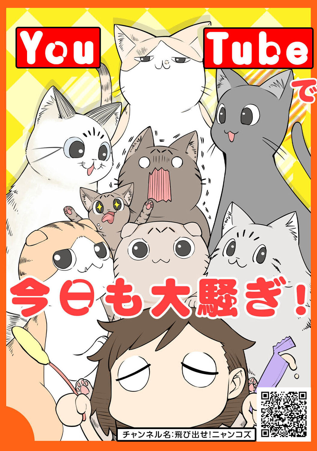 アナンガ・ランガ Vol. 83