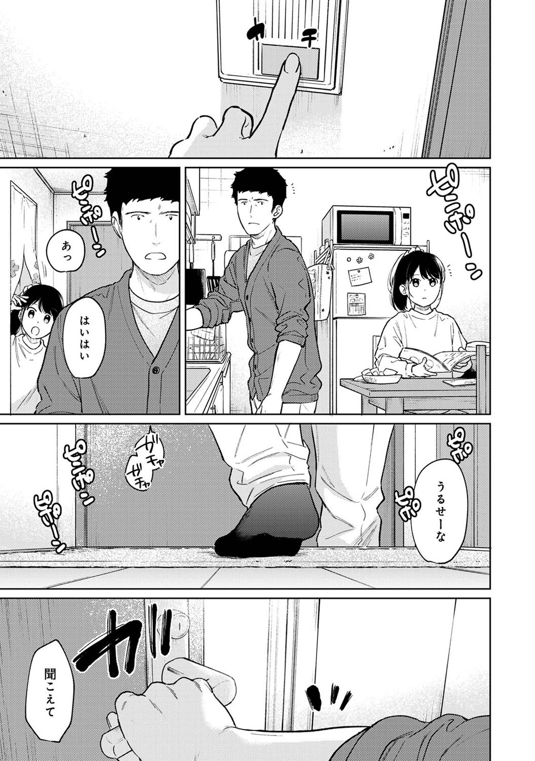 アナンガ・ランガ Vol. 83