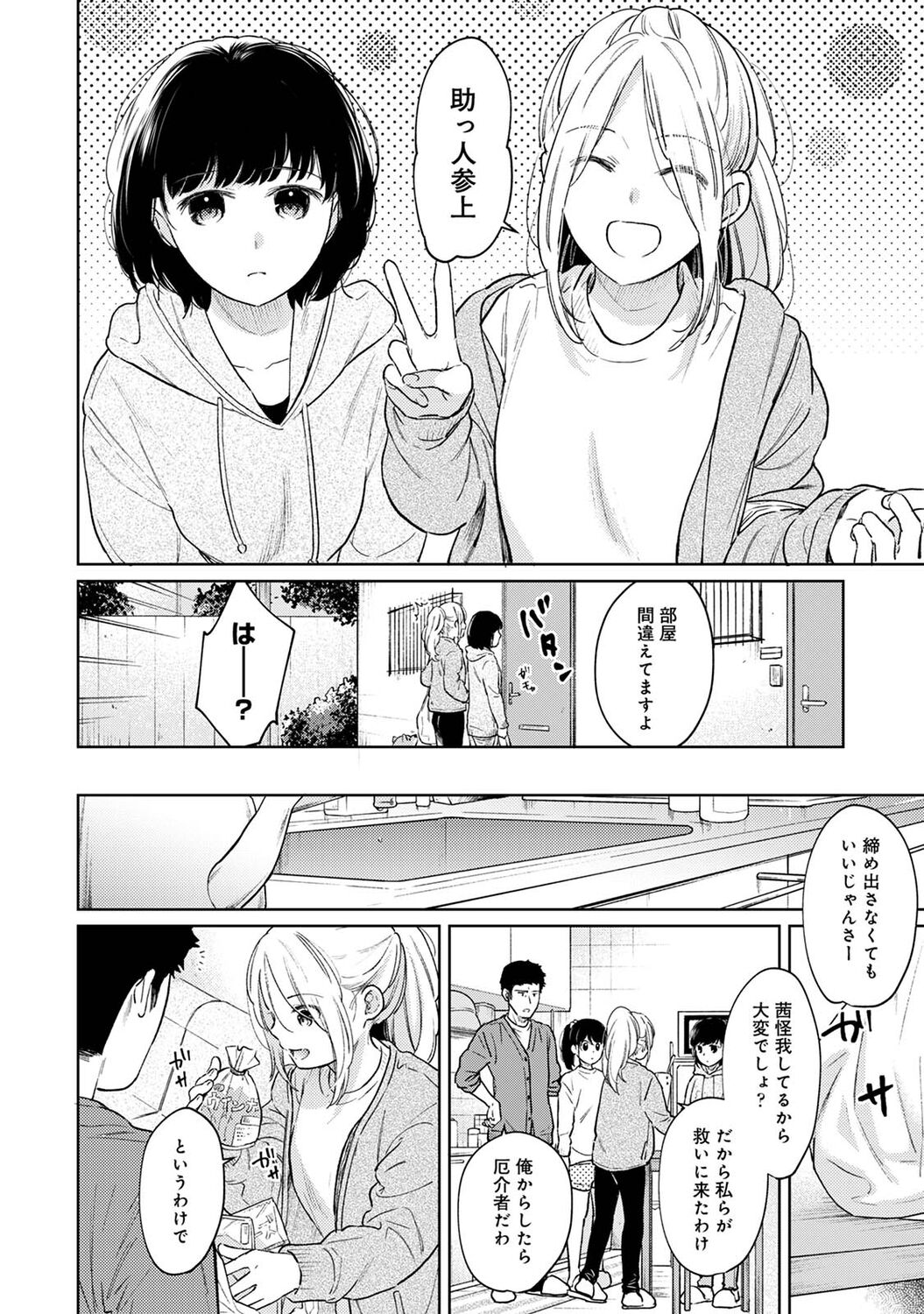 アナンガ・ランガ Vol. 83