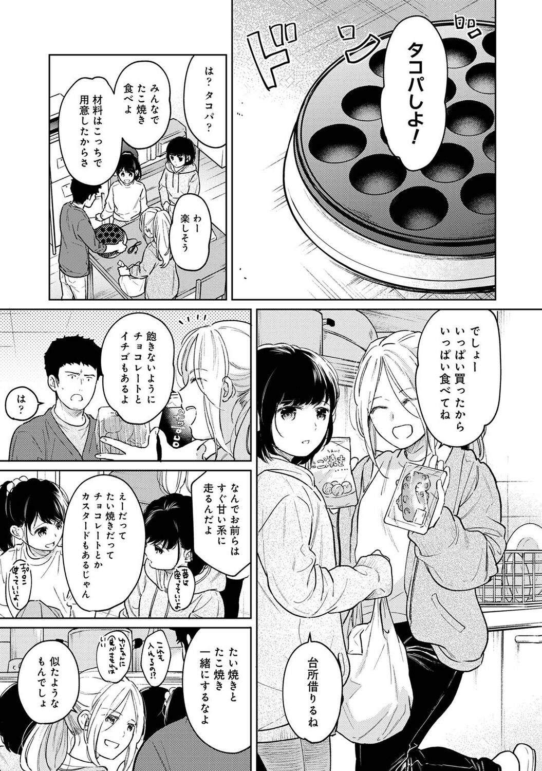 アナンガ・ランガ Vol. 83